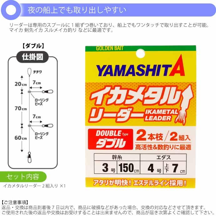 イカメタルリーダーダブル イカメタル仕掛け 3号 長1.5m 2組入 イカメタルリーダーダブル イカメタル仕掛け 3号 長1.5m 2組入