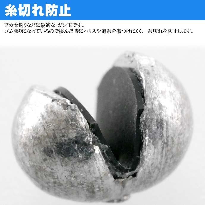 ヤマワ産業 ゴム張ガン玉 B YAMAWA 磯釣り 波止釣り フカセ釣りに最適