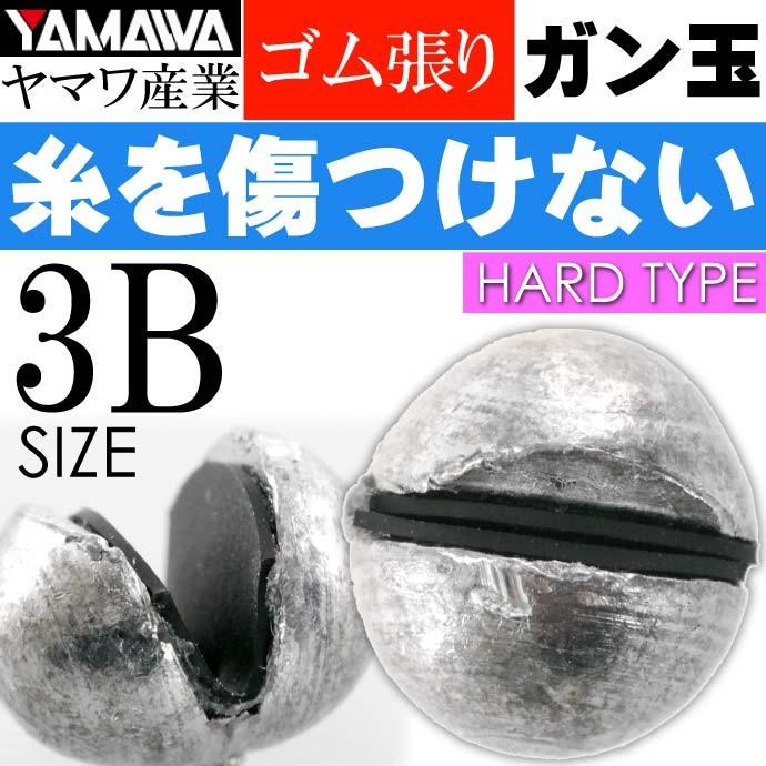ヤマワ産業 ゴム張ガン玉ハードタイプ 3b Yamawa 磯釣り 波止釣り フカセ釣りに最適 Ks585 Ks 4511209113072 Avail 通販 Yahoo ショッピング