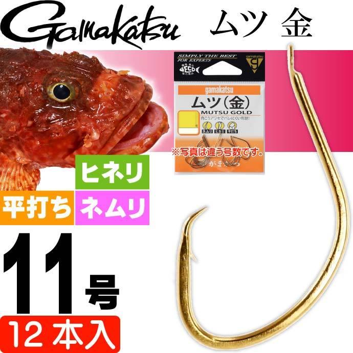 がまかつ ムツ 金 11号 12本 123 ムツ針 Gamakatsu 釣り具 オコゼ ウッカリカサゴ 釣り針 Ks1087 Ks Avail 通販 Yahoo ショッピング