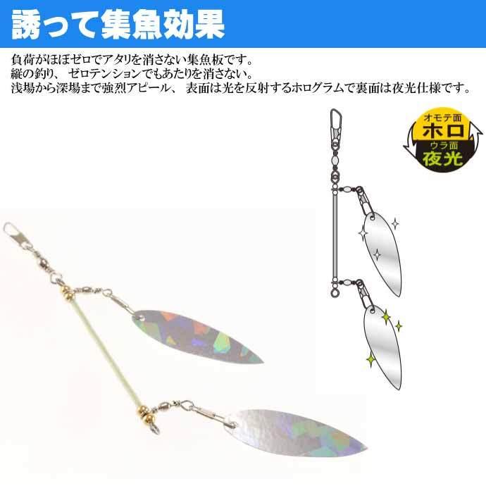 Gamakatsu（がまかつ） 蒲克工房 ゼロ集魚板 #1（銀ホロ・夜光