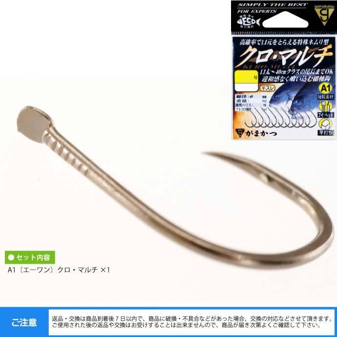 Gamakatsu（がまかつ） A1(エーワン) クロ・マルチ 5号 10本 67339 