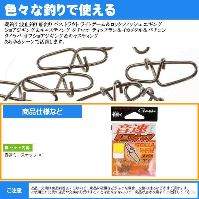 音速ミニスナップ 0号 8個入り アジング エギング ショアジギングに最適 強度25lb 12kg Gamakatsu がまかつ 釣り具 Ks1570 Ks Avail 通販 Yahoo ショッピング
