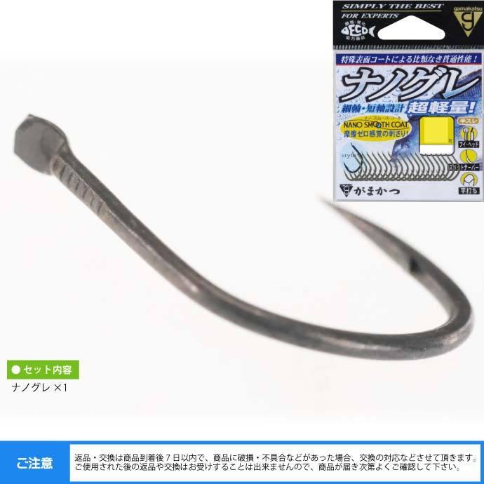 Gamakatsu がまかつ ナノグレ 68225 6号 20本 超軽量グレ針 gamakatsu