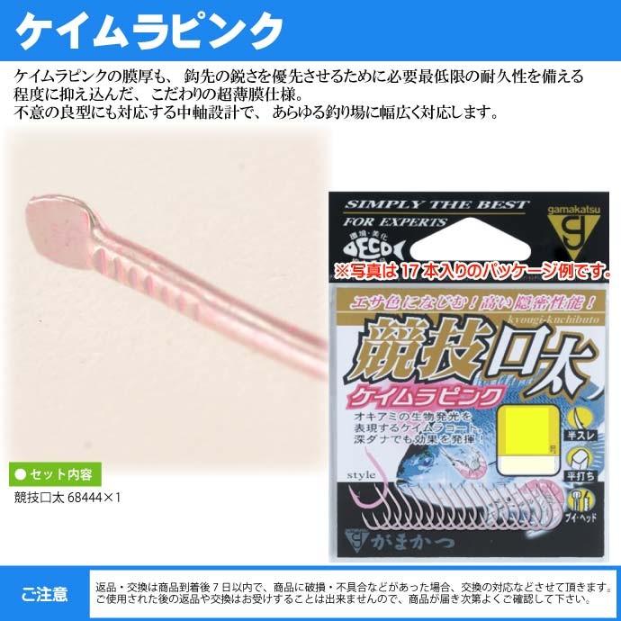Gamakatsu（がまかつ） 競技口太 68444 グレ針3号 ケイムラピンク20本