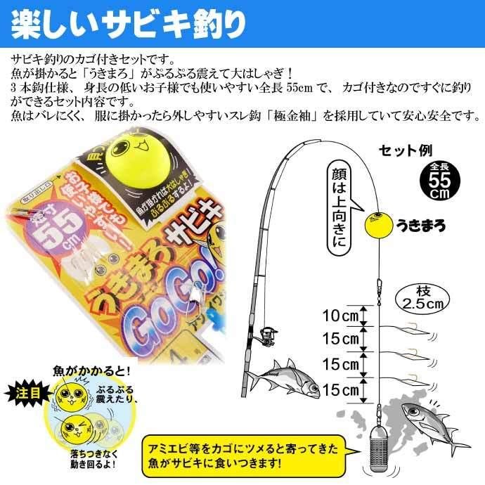 マツサキカズノリさん専用 Gamakatsu うきまろサビキ GOGO! 針4号 ハリス1号 短寸55cm