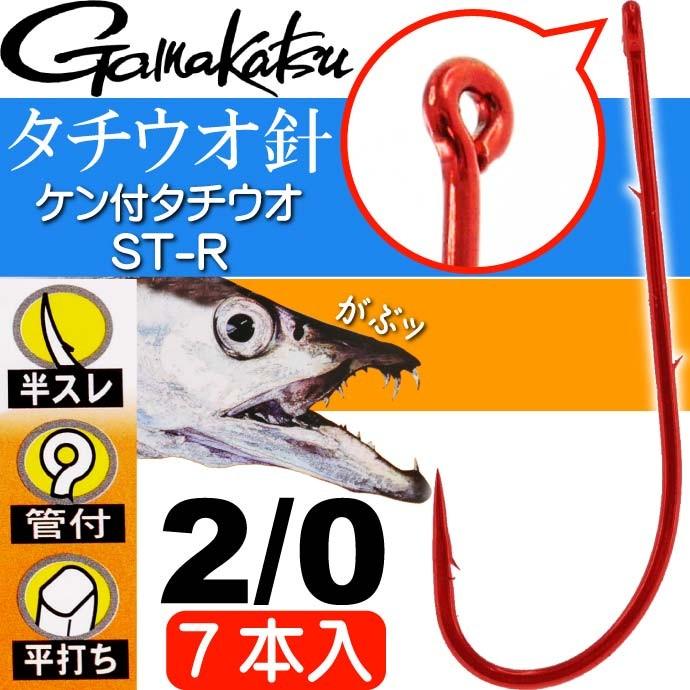 Gamakatsu（がまかつ） ケン付タチウオ ST-R 赤 2/0 針7本入 68557