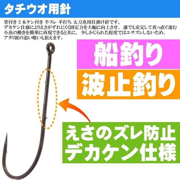 送料無料 ケン付タチウオ St R ナノスムースコート 2 0 針7本 がまかつ Gamakastu 釣り具 太刀魚 船釣り 波止釣り仕掛け針 Ks255 Ks Avail 通販 Yahoo ショッピング
