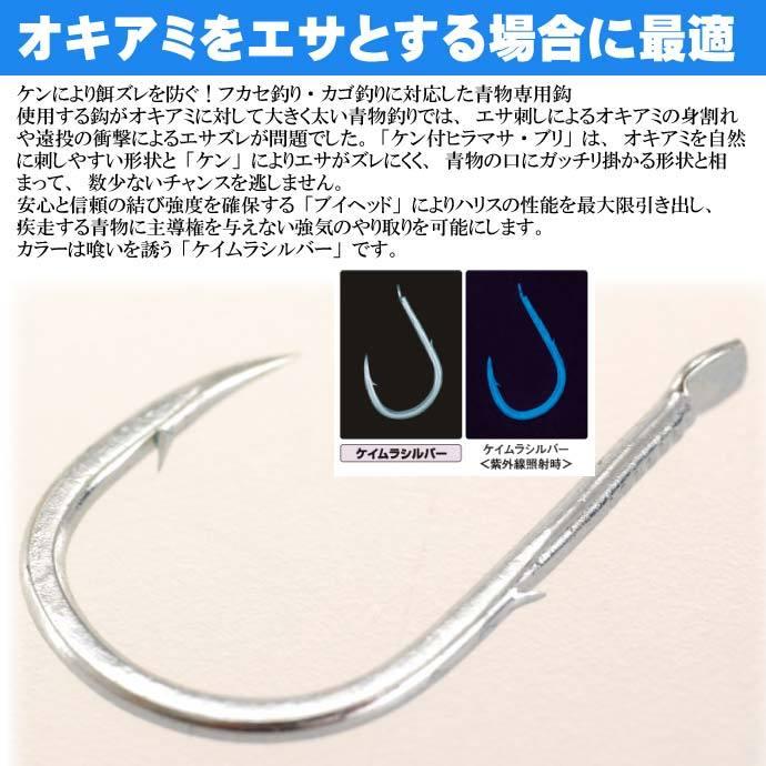 Gamakatsu ケン付 ヒラマサ・ブリ ケイムラシルバー 10号 9本入