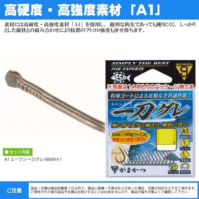 Gamakatsu（がまかつ） A1 エーワン 一刀グレ 68569 グレ針5号 14本入