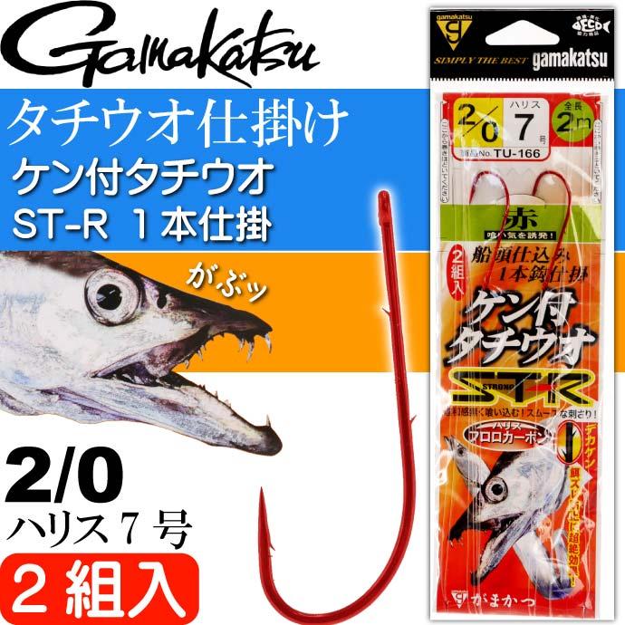 ケン付タチウオ ST-R赤 2/0 ハリス7号 船太刀魚仕掛け針 gamakatsu がまかつ TU-166 船タチウオ釣り針 Ks703｜absolute