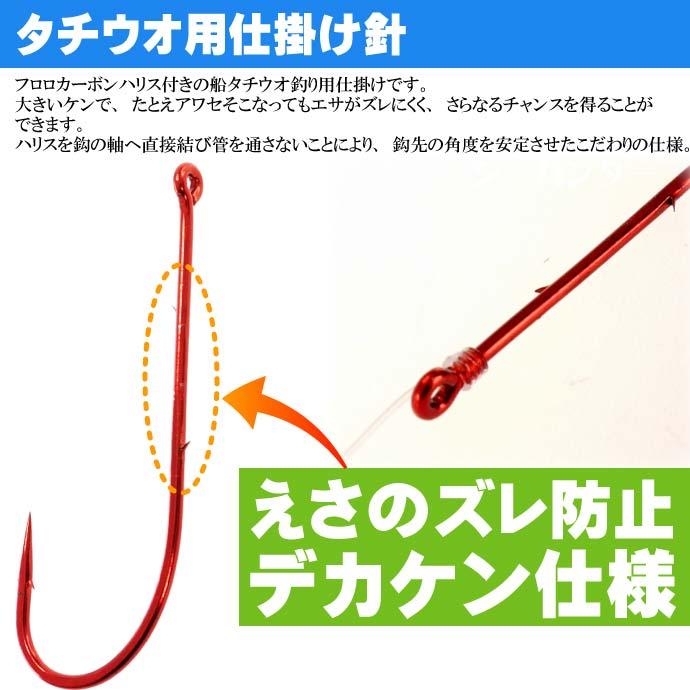 Gamakatsu ケン付タチウオ ST-R赤 2/0 ハリス7号 船太刀魚仕掛け Gamakatsu ケン付タチウオ ST-R赤 2/0 ハリス7号 船太刀魚仕掛け