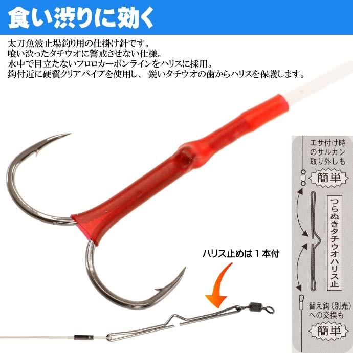 Gamakatsu 喰い渋りタチウオ仕掛II つらぬき仕様 3号 ハリス8号