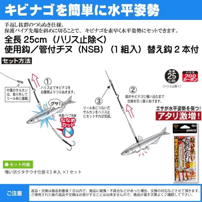 Gamakatsu 喰い渋りタチウオ仕掛II つらぬき仕様 3号 ハリス8号
