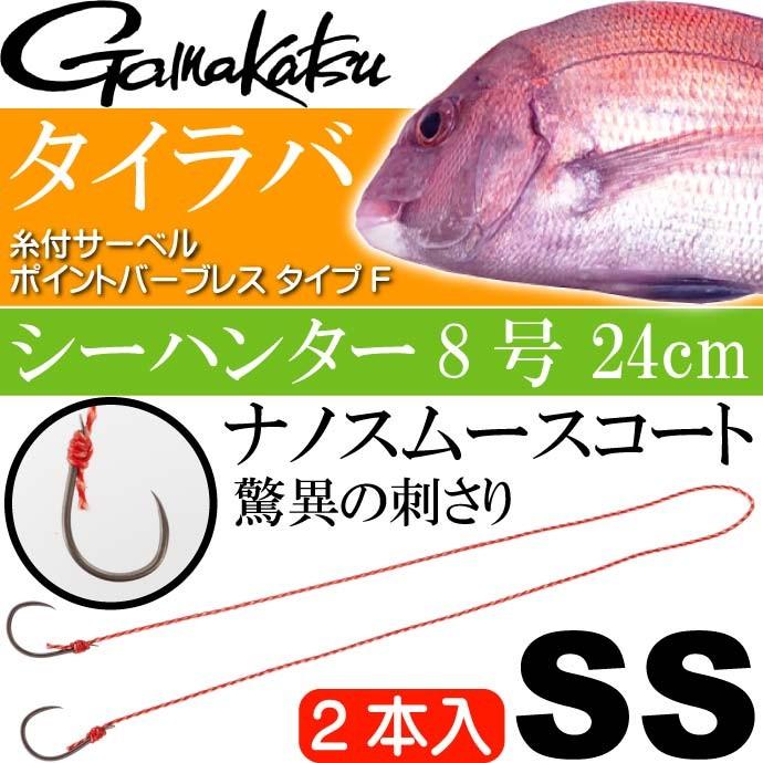 糸付サーベルポイントバーブレス Typef 針両結び Ss 2組入 がまかつ 釣り具 タイラバ 仕掛け針 船鯛釣り Ks239 Ks Avail 通販 Yahoo ショッピング