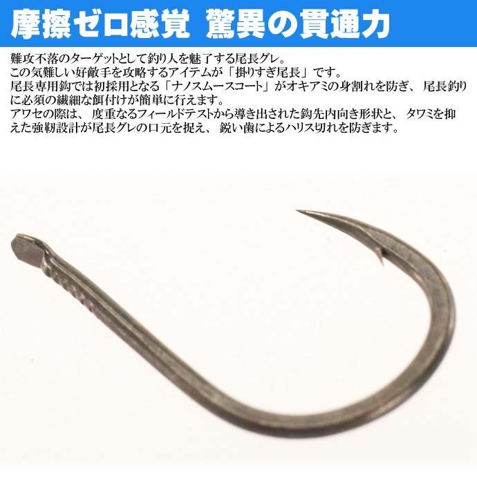 Gamakatsu（がまかつ） 掛りすぎ尾長 68685 グレ針10号 15本入 釣り具