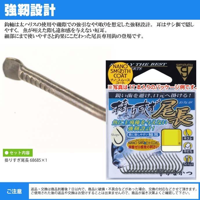 Gamakatsu（がまかつ） 掛りすぎ尾長 68685 グレ針10号 15本入 釣り具
