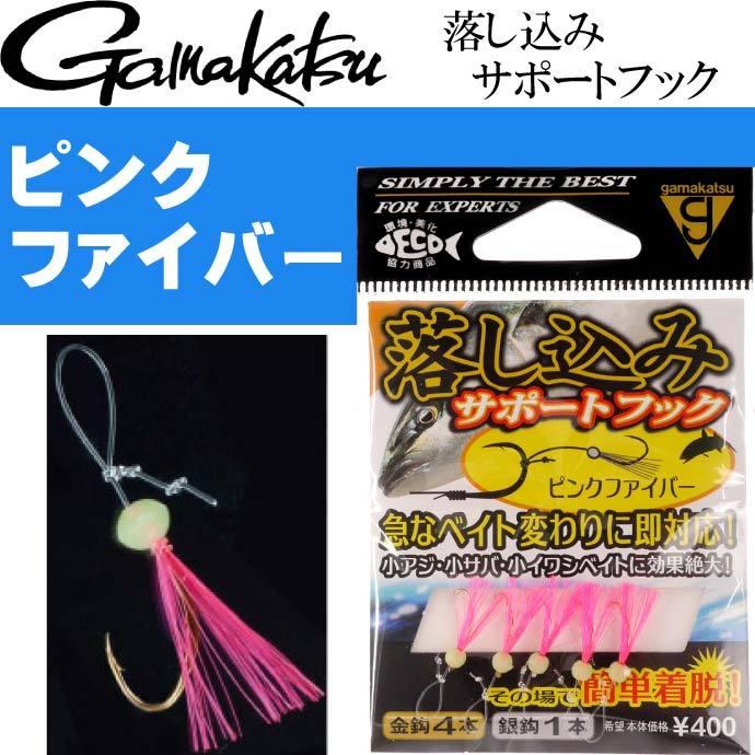 落し込みサポートフック 4 ピンクファイバー Gamakatsu がまかつ 釣り具 落とし込みサビキの補助針 Ks9 Ks Avail 通販 Yahoo ショッピング