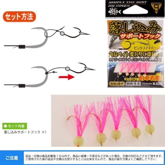 落し込みサポートフック 4 ピンクファイバー Gamakatsu がまかつ 釣り具 落とし込みサビキの補助針 Ks9 Ks Avail 通販 Yahoo ショッピング