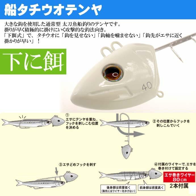 セール特価 船タチウオテンヤ 掛けアワセ40号 下餌式 夜光 がまかつ Gamakastu 釣り具 太刀魚釣り Ks264 Materialworldblog Com
