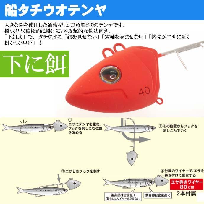 船タチウオテンヤ 掛けアワセ40号 下餌式 ステルスレッド がまかつ 釣り具 太刀魚釣り Gamakastu 好評にて期間延長 Ks267