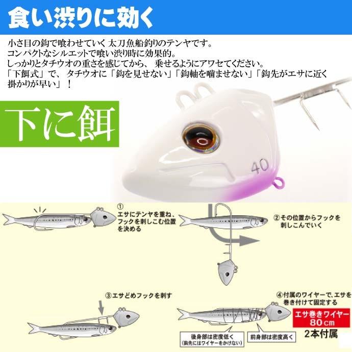 かしわてんさま専用 Gamakatsu がまかつ/GAMAKATSU 船タチウオテンヤ乗せアワセ40号