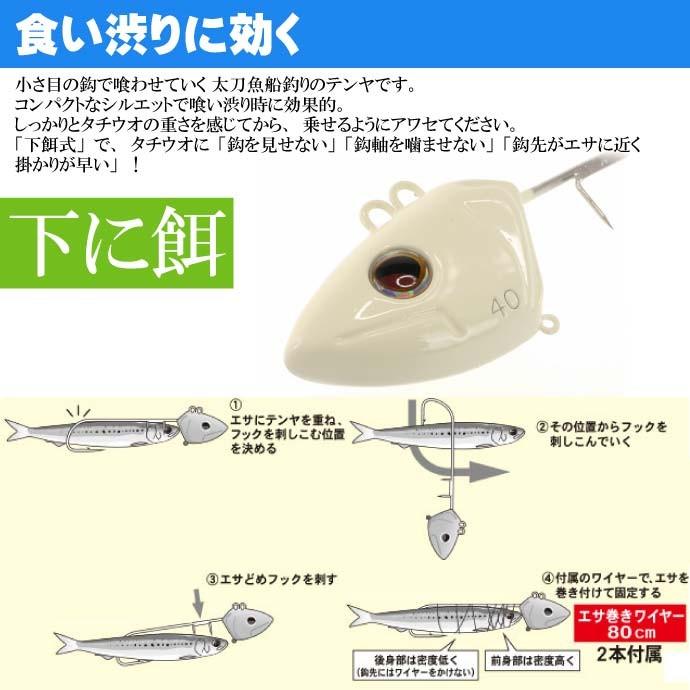 70 Off 船タチウオテンヤ 乗せアワセ40号 下餌式 夜光 がまかつ Gamakastu 釣り具 太刀魚釣り Ks269 Materialworldblog Com