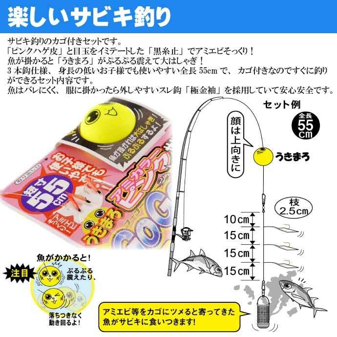 Gamakatsu（がまかつ） うきまろサビキ GOGO! アミカラーピンク 針4号