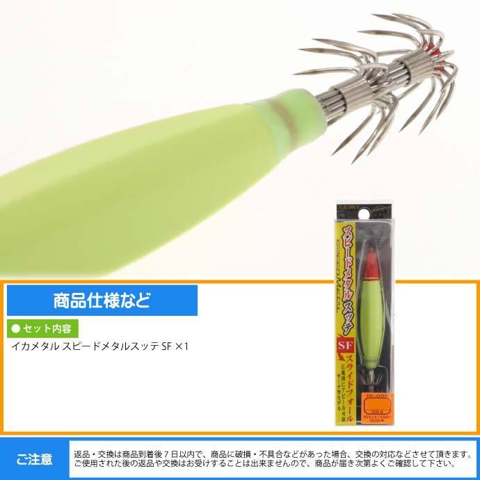 Gamakatsu イカメタル スピードメタルスッテ SF 12号 #2 レッド