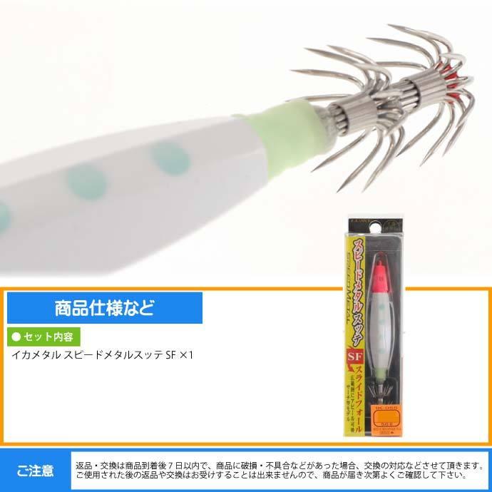 正規通販 8 0 Ik054 ピンクホワイトケイムラドット 8 12号 Sf スピードメタルスッテ イカメタル Gamakatsu Ks1292 ケンサキイカ釣り 釣り具 がまかつ エギ 餌木 商品到着後レビューを書く レビュー書いて 粗品付 Www We Job Com