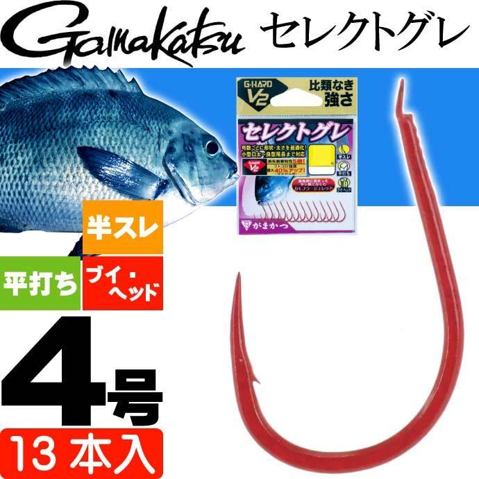 カクレ Gamakatsu（がまかつ） G-HARD V2 セレクトグレ 68733 4号 13本 グレ針