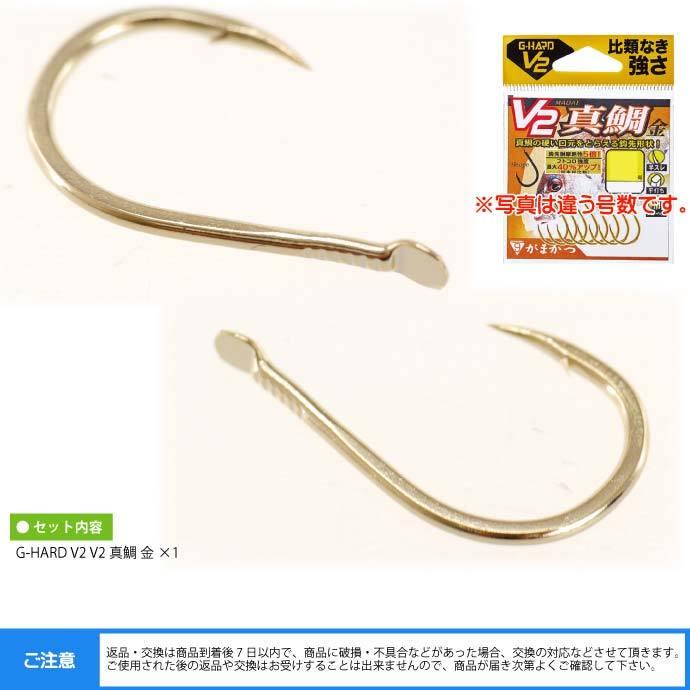 Gamakatsu（がまかつ） G-HARD V2 V2 真鯛 金 8号 10本入 マダイ鈎