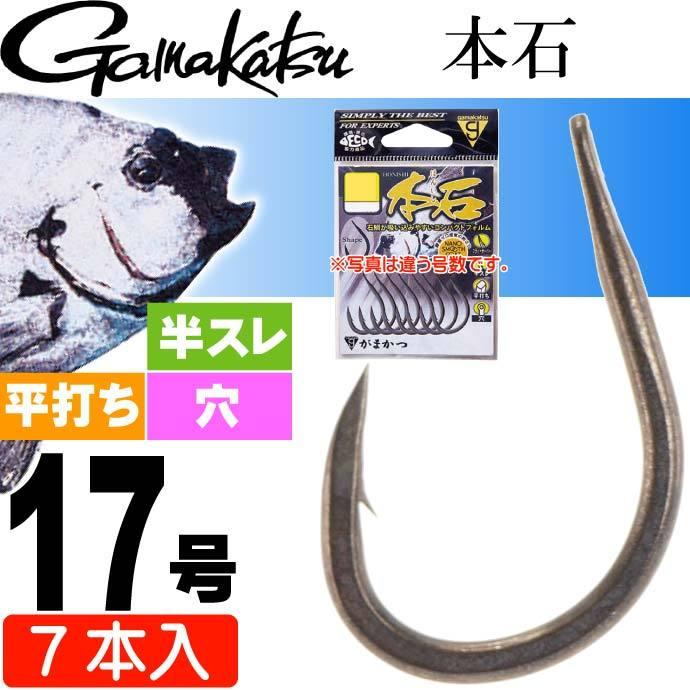Gamakatsu（がまかつ） 本石 針17号 7本 石鯛 底物釣り鈎 68793 釣り具