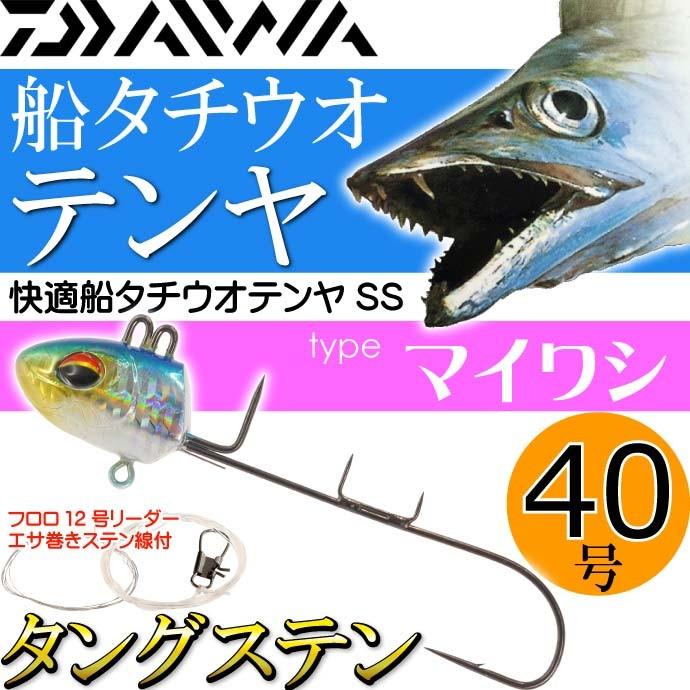 Amazon.co.jp: ダイワ 快適船タチウオテンヤSS TG タングステン Amazon.co.jp: ダイワ 快適船タチウオテンヤSS TG タングステン