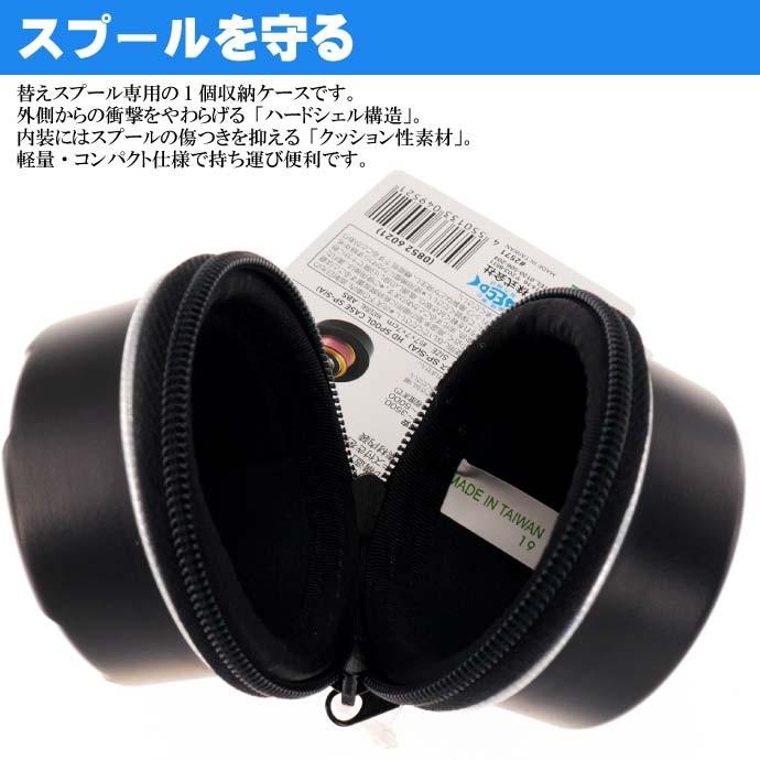 開催中 ダイワ スプールケース Sp M B ブラック 約7 12 5 7 5 Materialworldblog Com