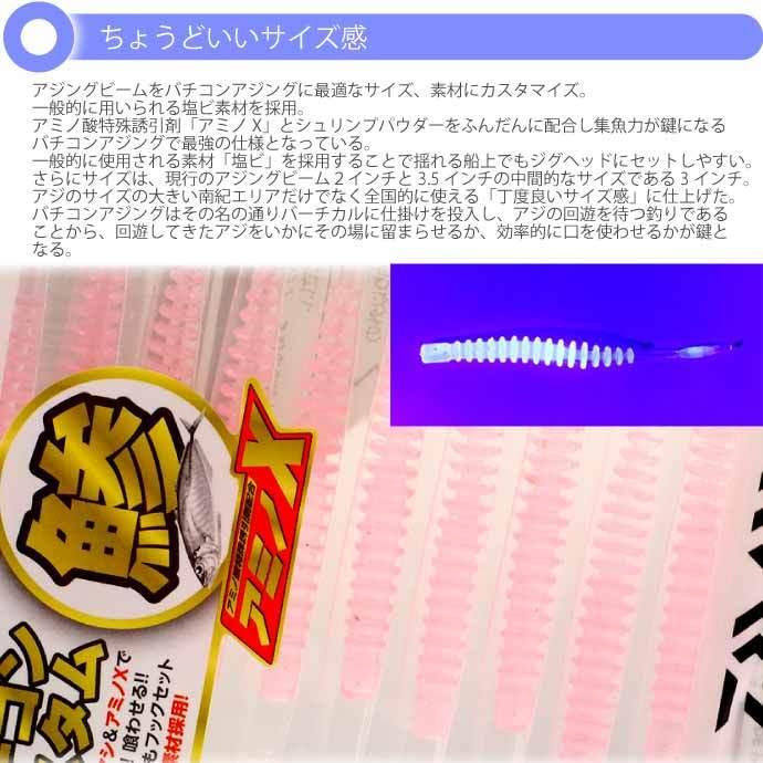 DAIWA（ダイワ） 月下美人 アジングビーム バチコンカスタム ケイムラ