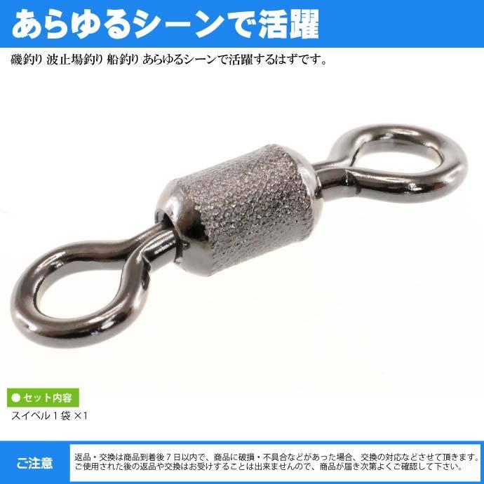 YO-ZURI ローリングスイベル size 2 重量0.733g 強度81kg 8個入 YO-ZURI ローリングスイベル size 2 重量0.733g 強度81kg 8個入