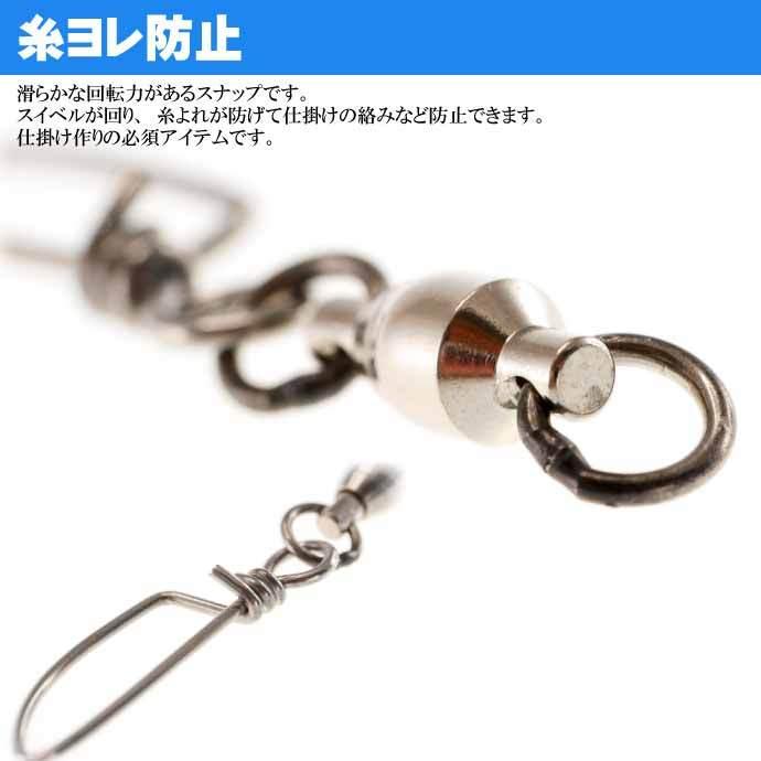 YO-ZURI トローリングスナップ Ni size 2 引張強度23kg 5個 スイベル