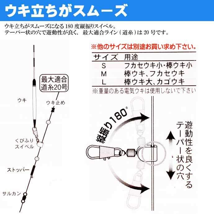 YO-ZURI くびふりスイベル S フカセウキ小・小型棒ウキ用スナップ