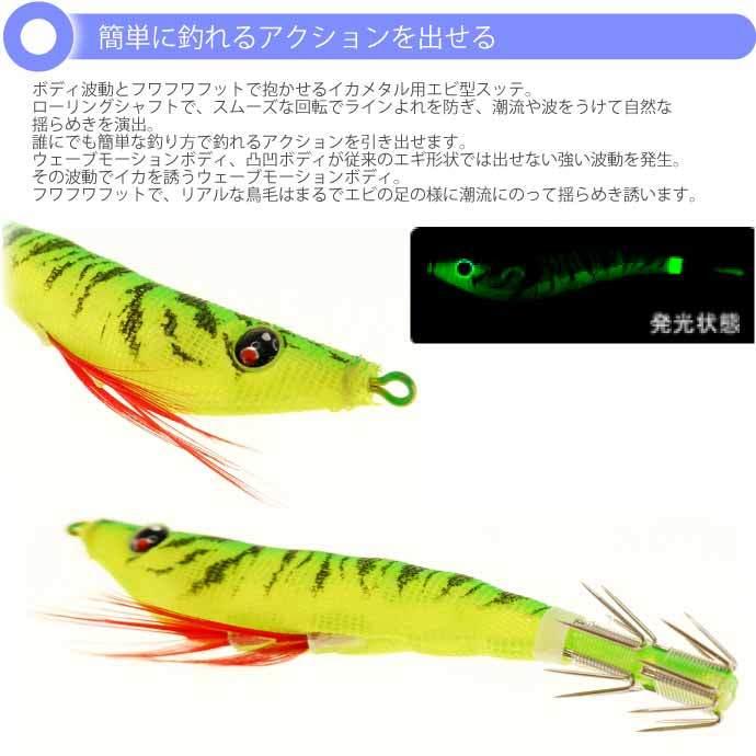 DUEL（デュエル） イージースリム 布巻 No.12 LM 夜光グリーン 80mm 4g