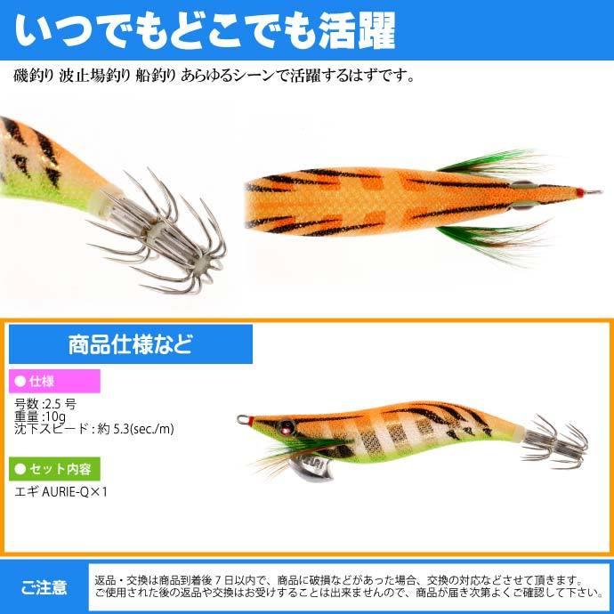 YO-ZURI エギ アオリーQ ゼブラ夜光オレンジ 2.5号 重量10g ヨーヅリ