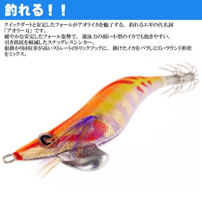 YO-ZURI エギ アオリーQ ケイムラゴールドオレンジ 2.5号 重量10g