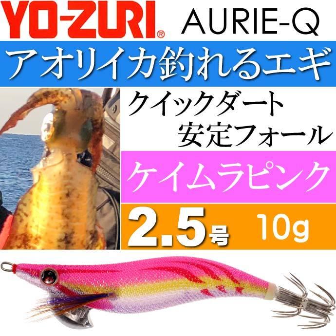 YO-ZURI エギ4.5号 ピンク
