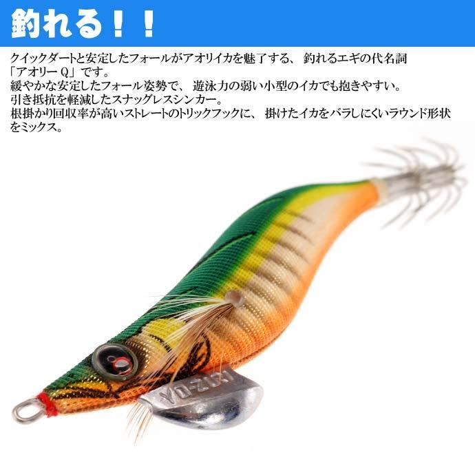 エギ アオリーq ゴールドグリーン 2 5号 重量10g Yo Zuri ヨーヅリ 釣り具 アオリイカ エギング エギ Ks1195 Ks Avail 通販 Yahoo ショッピング