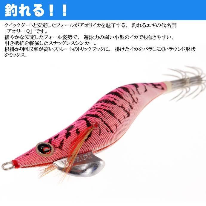 YO-ZURI エギ アオリーQ レッドピンク 2.5号 重量10g ヨーヅリ YO-ZURI エギ アオリーQ レッドピンク 2.5号 重量10g ヨーヅリ
