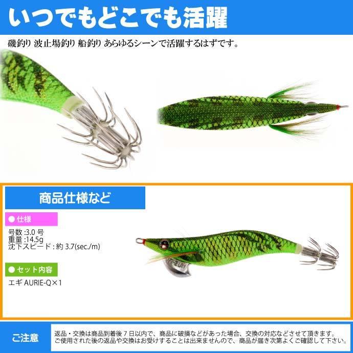 エギ アオリーq 夜光グリーンボイル 3 0号 重量14 5g Yo Zuri ヨーヅリ 釣り具 アオリイカ エギング エギ Ks11 Ks Avail 通販 Yahoo ショッピング