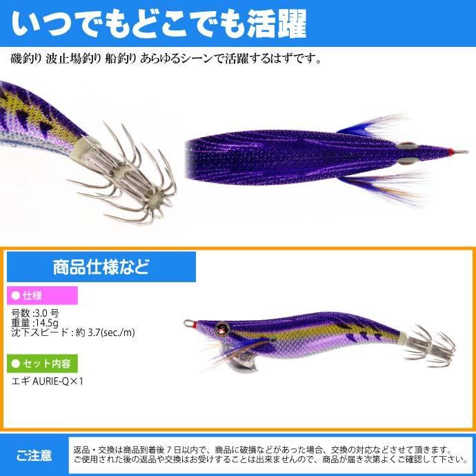 YO-ZURI エギ アオリーQ ブルー夜光パープルパープル 3.0号 重量14.5g