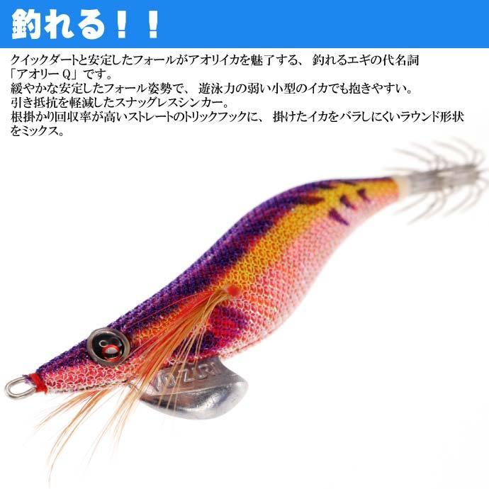 YO-ZURI エギ アオリーQ レッドレッドパープル 3.0号 重量14.5g YO-ZURI エギ アオリーQ レッドレッドパープル 3.0号 重量14.5g