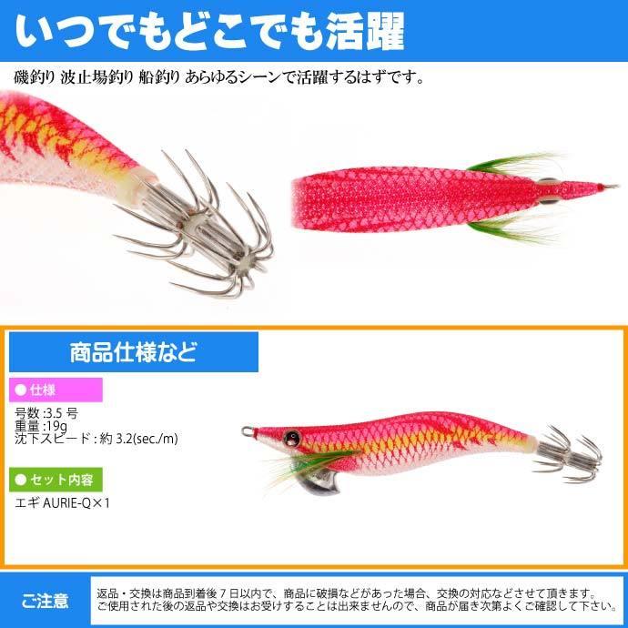 YO-ZURI エギ アオリーQ 夜光ピンク 3.5号 重量19g ヨーヅリ 釣り具