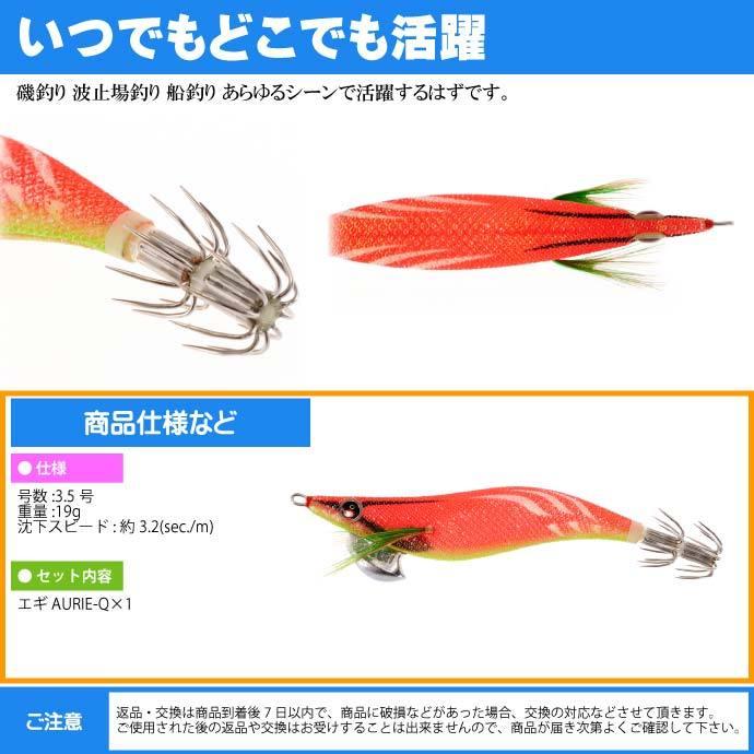 YO-ZURI エギ アオリーQ 夜光ボイル 3.5号 重量19g ヨーヅリ 釣り具